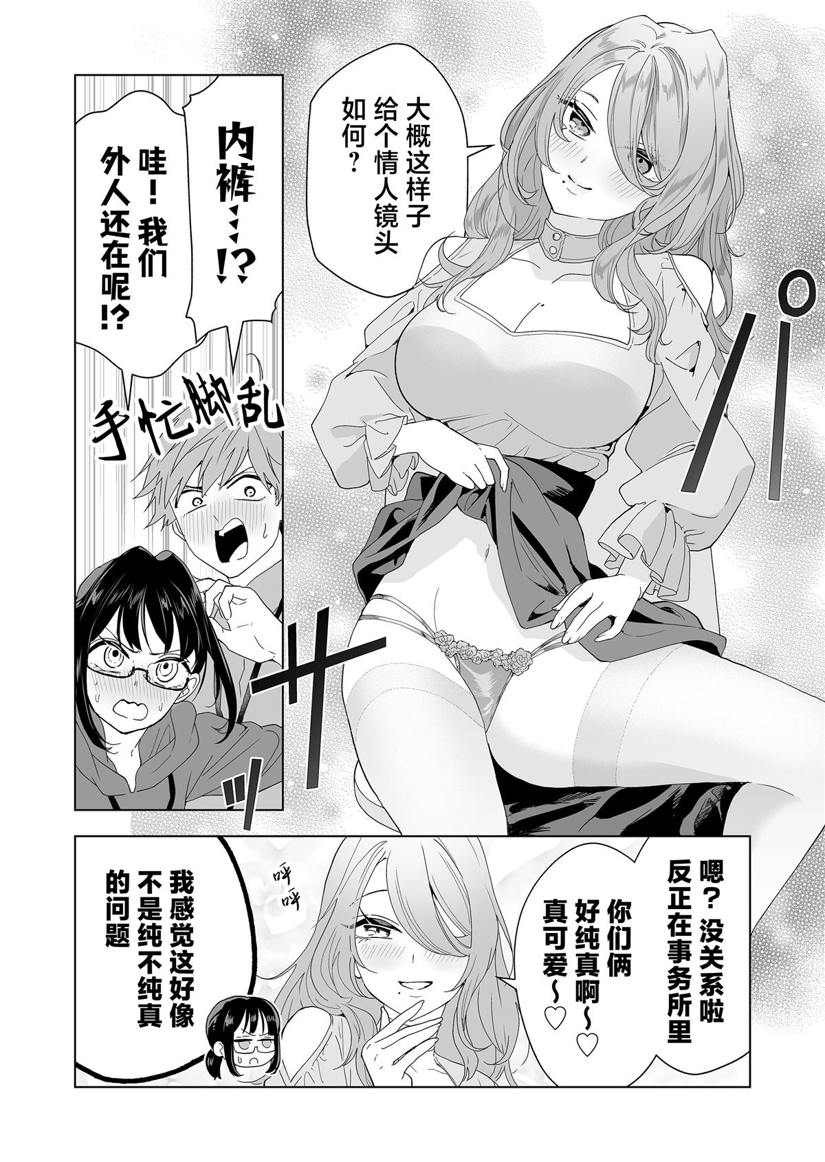 一百年作品漫画,第6话4图