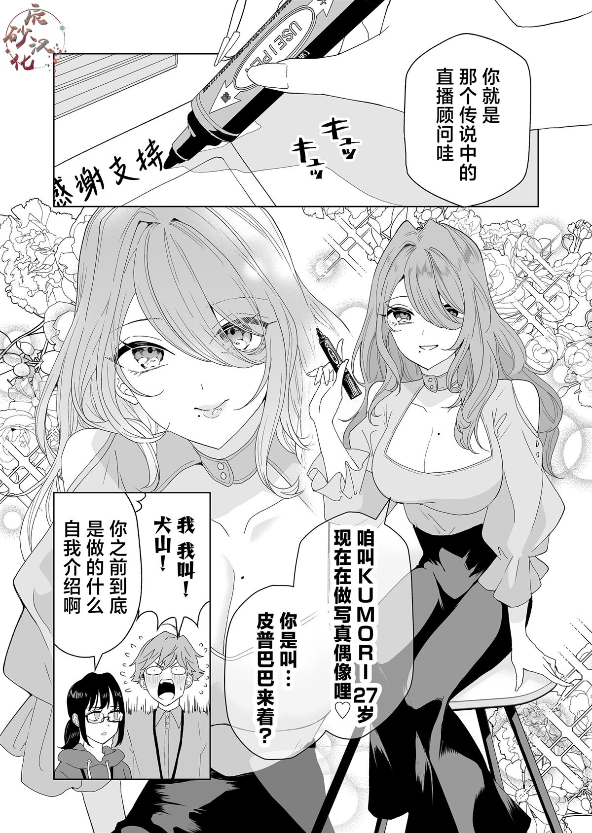 一百年作品漫画,第6话2图