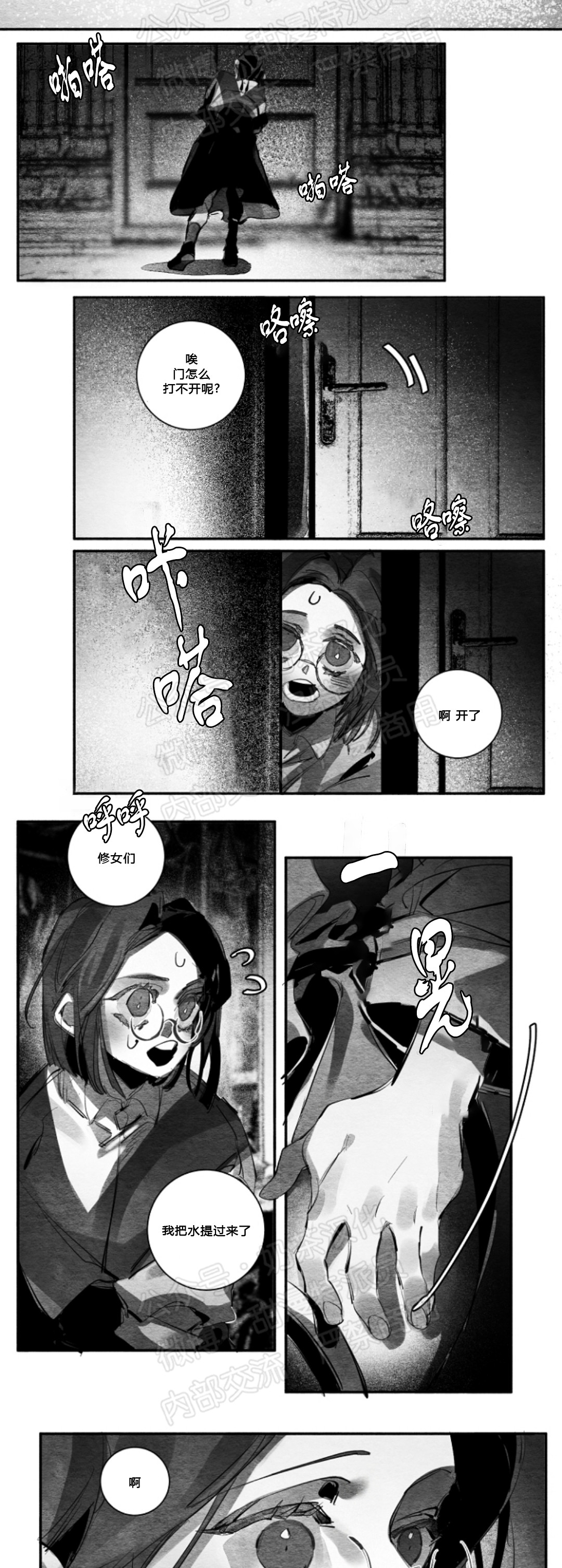 第24话3