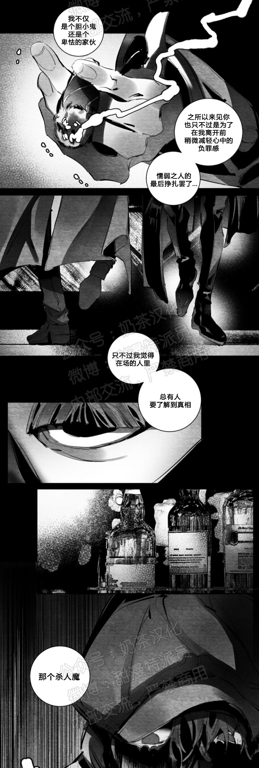 第27话 第一季 完3