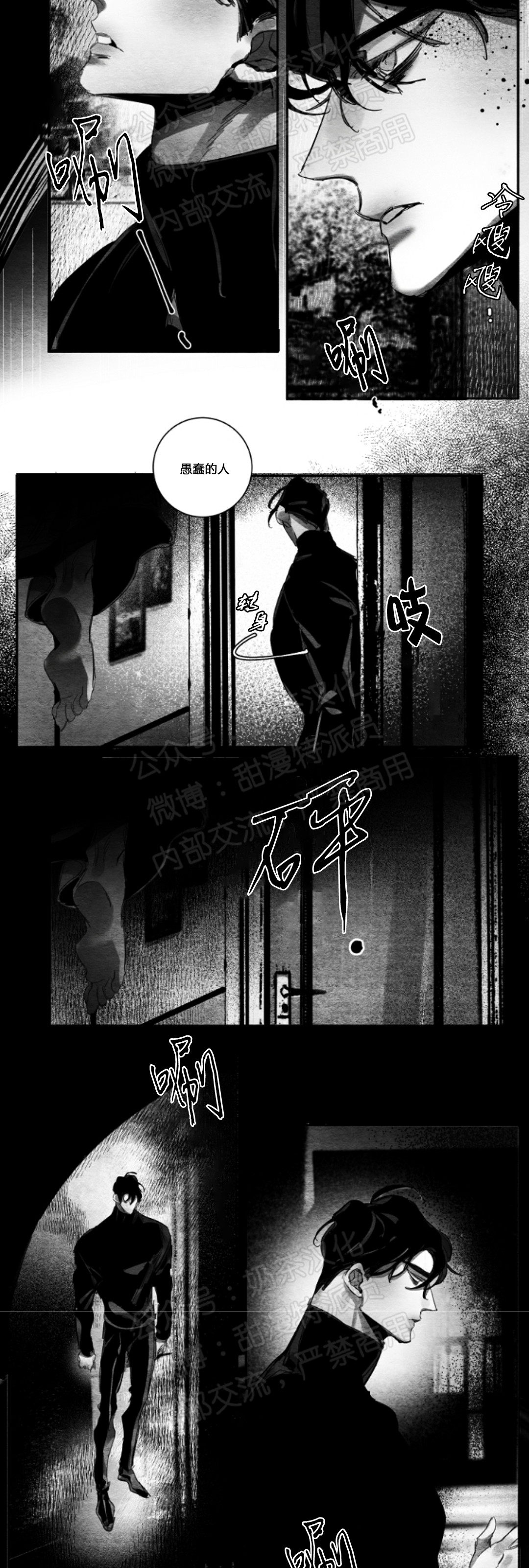 第26话3