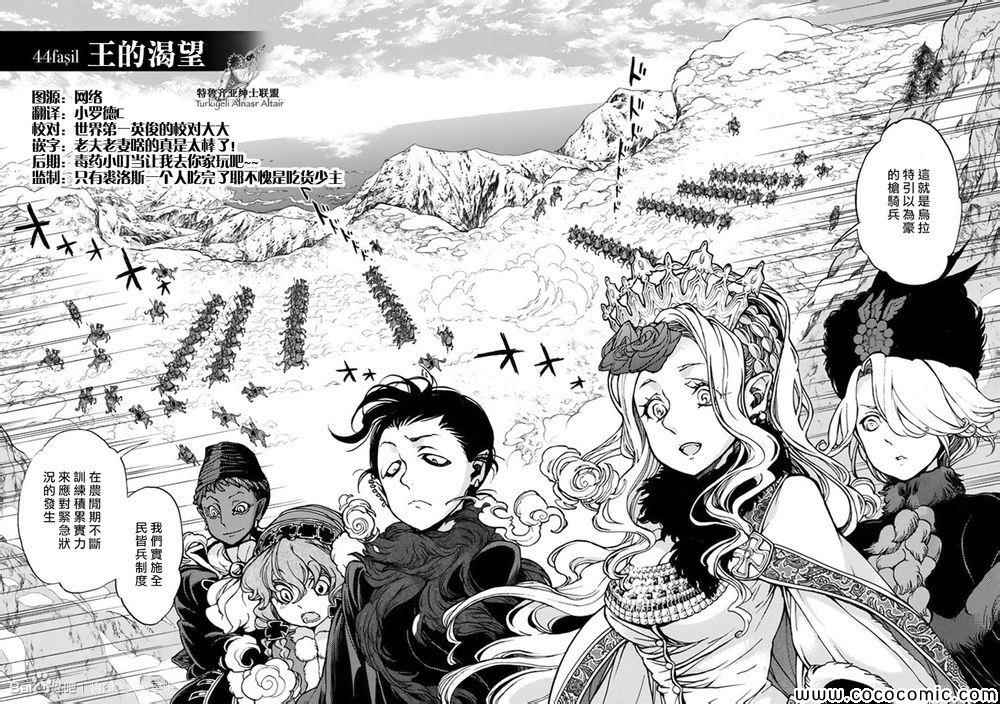 第44话4