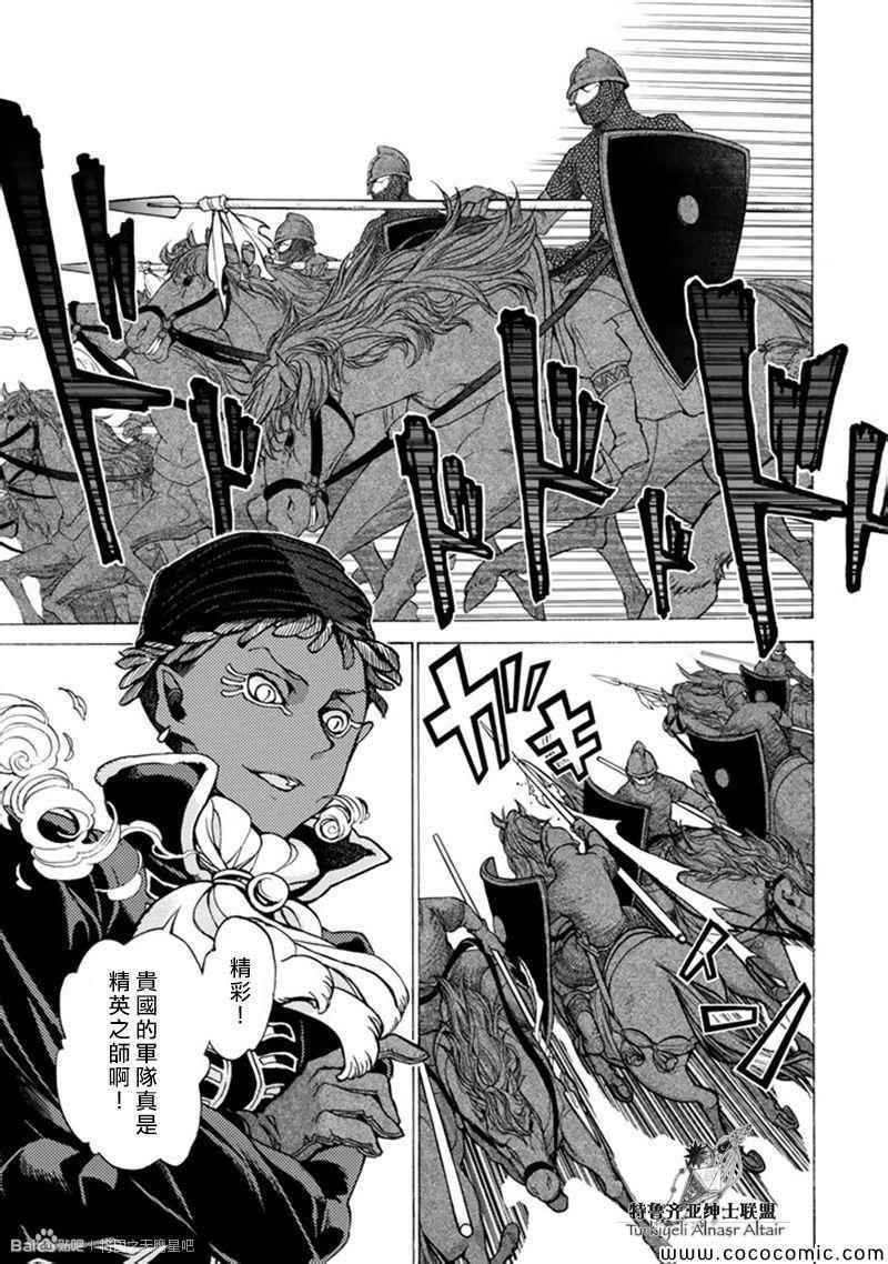 第44话3