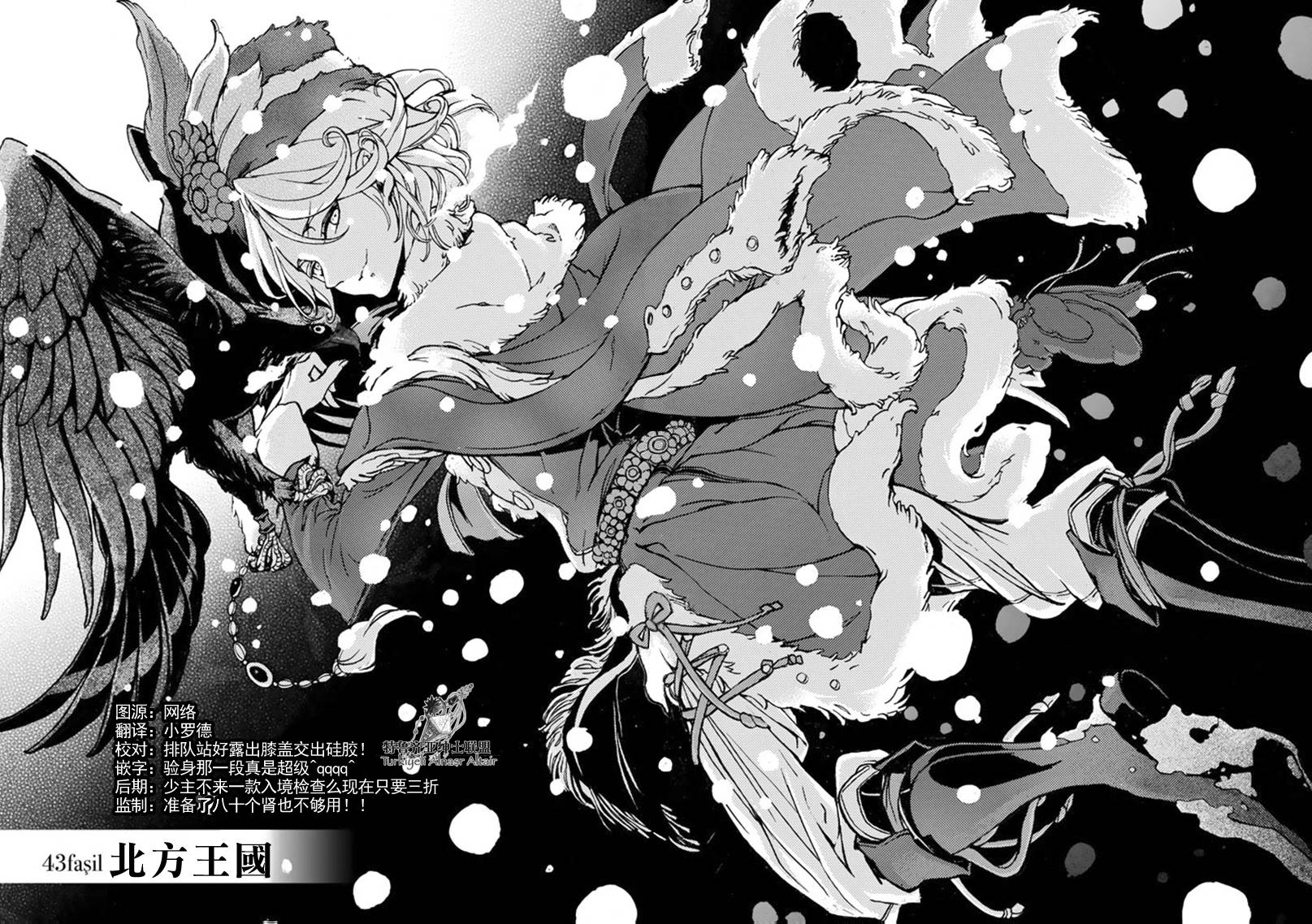 第43话2