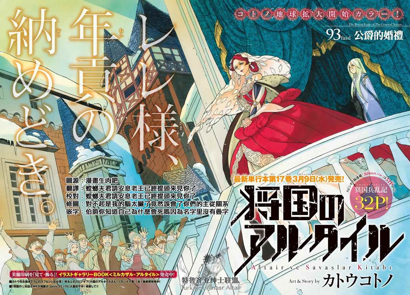 第93话2