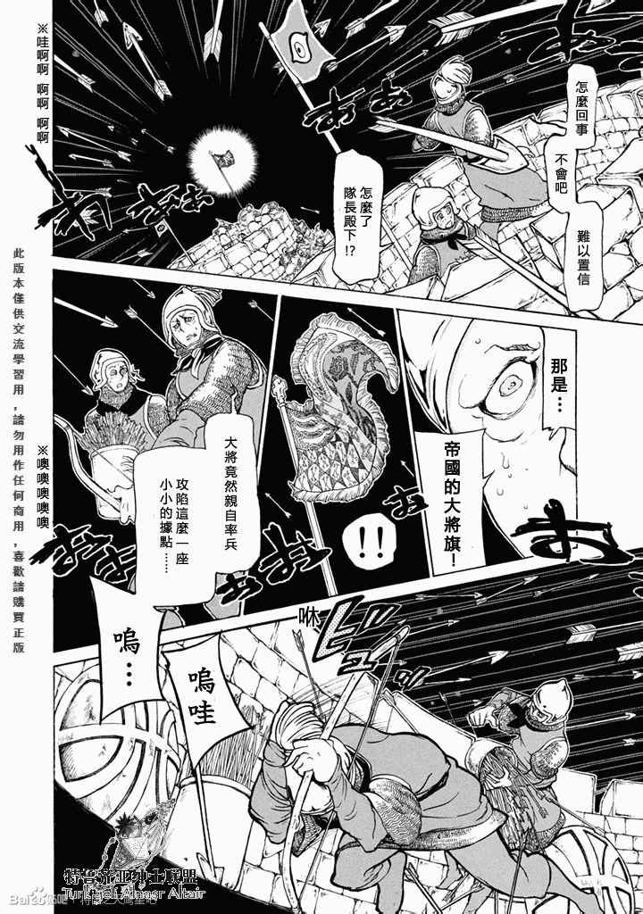 第50话3