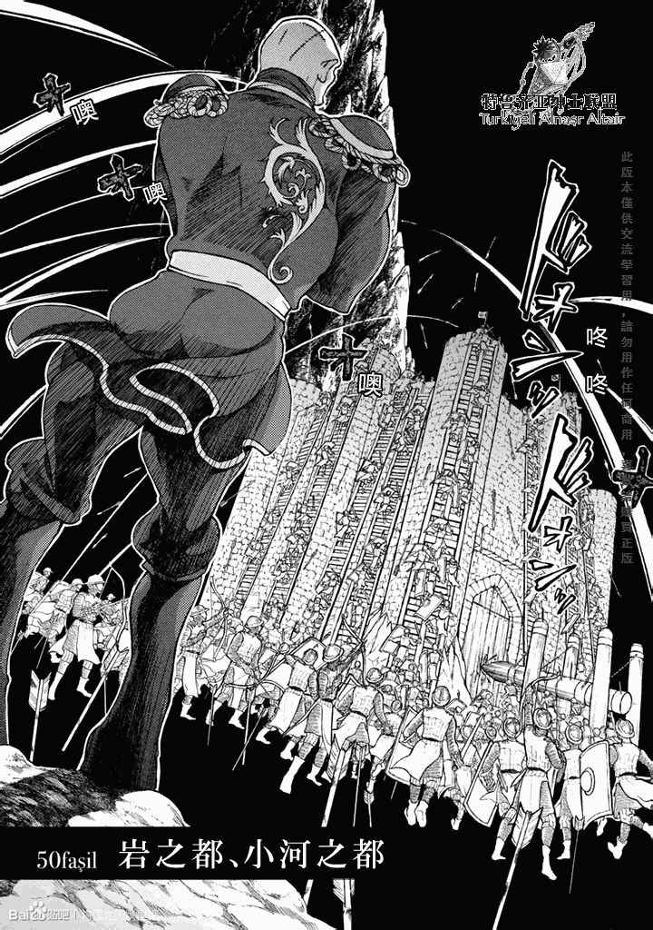 第50话2