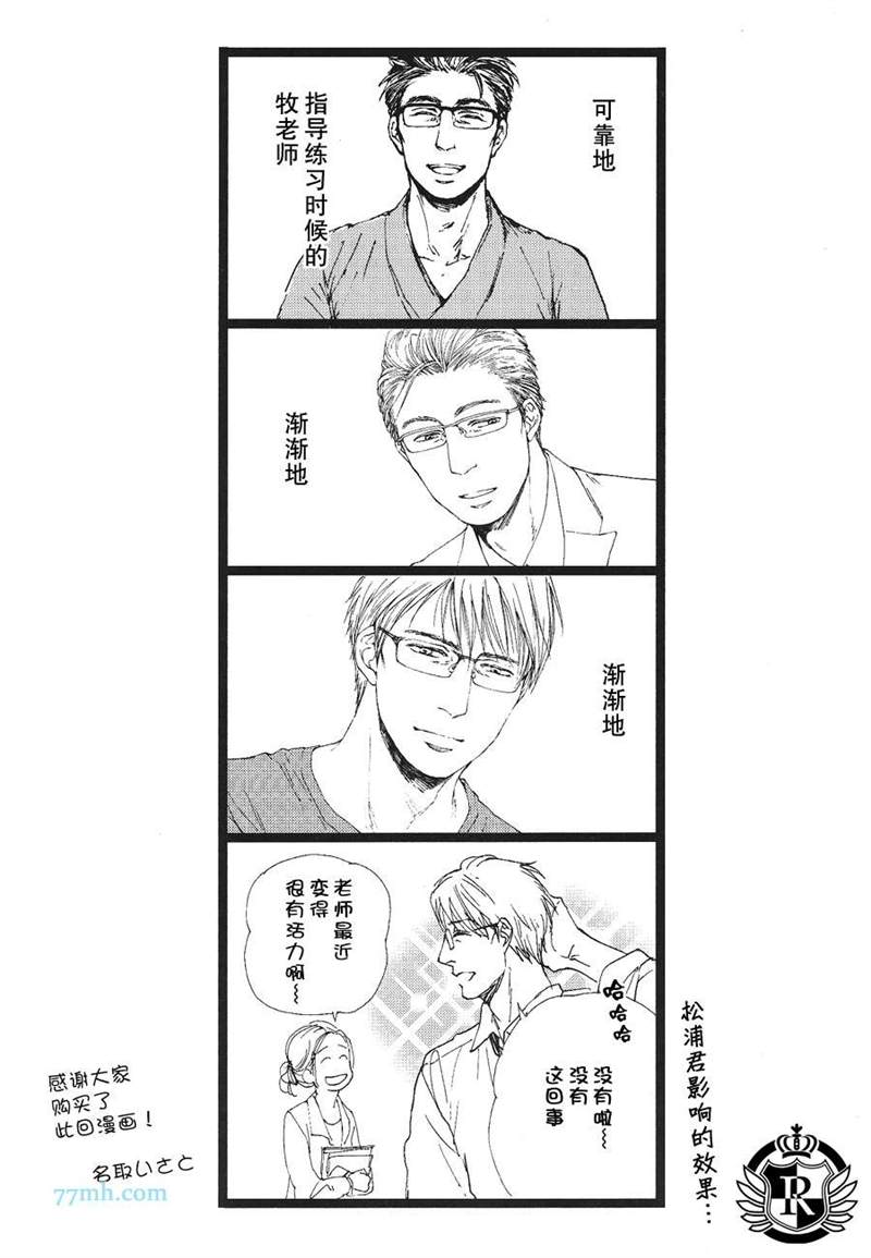 日本大阪展出汉委奴国王金印漫画,第1卷3图