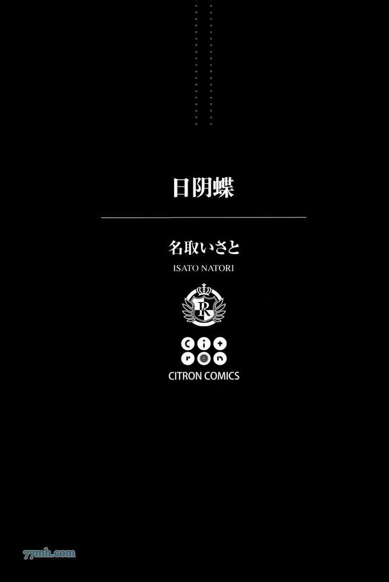 日本大阪展出汉委奴国王金印漫画,第1卷5图