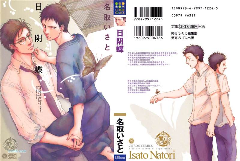 日本大阪展出汉委奴国王金印漫画,第1卷1图
