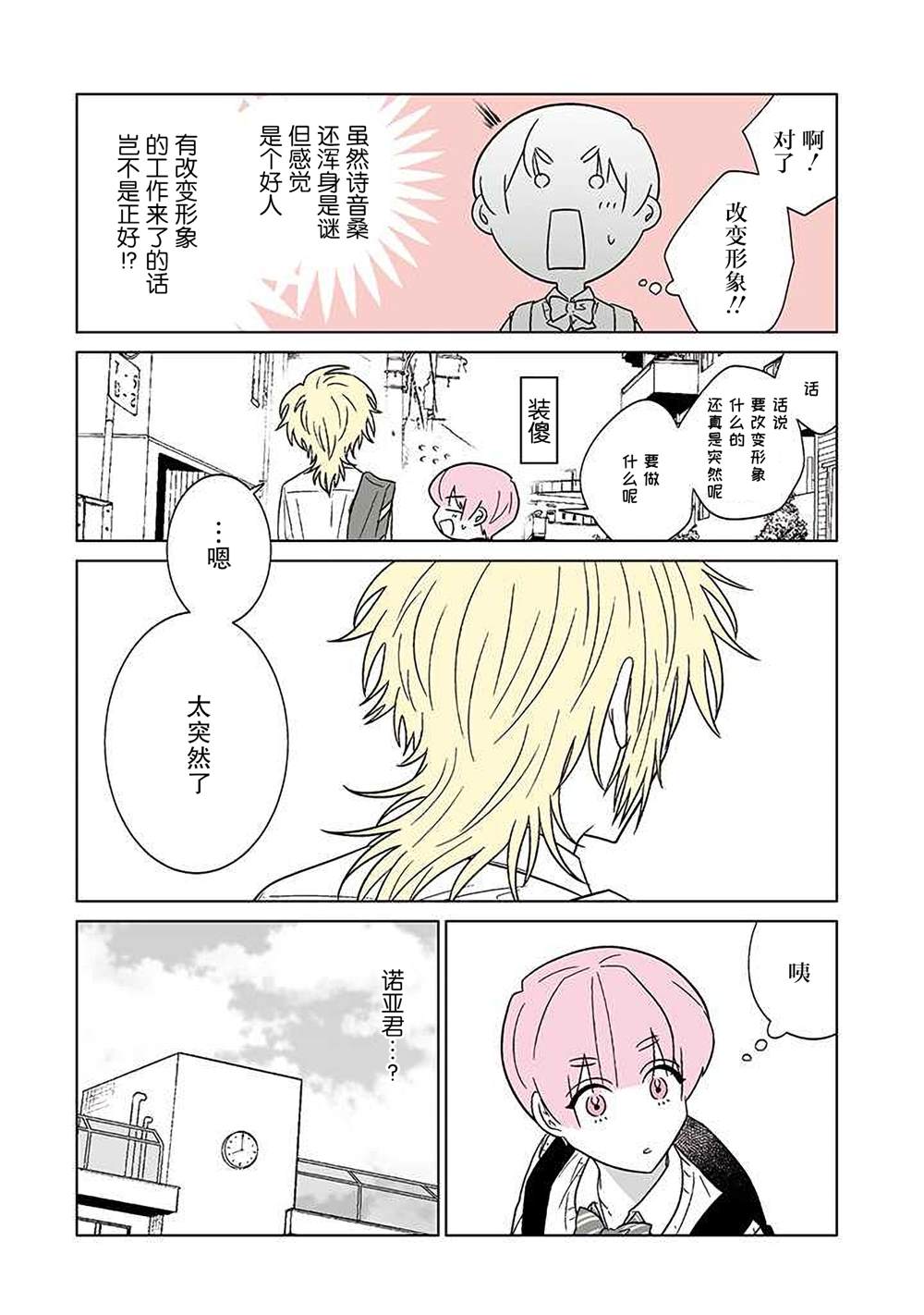 第24话2