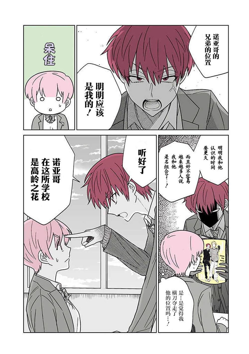 第16话2