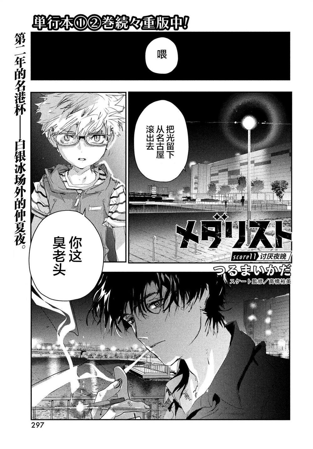 第11话0