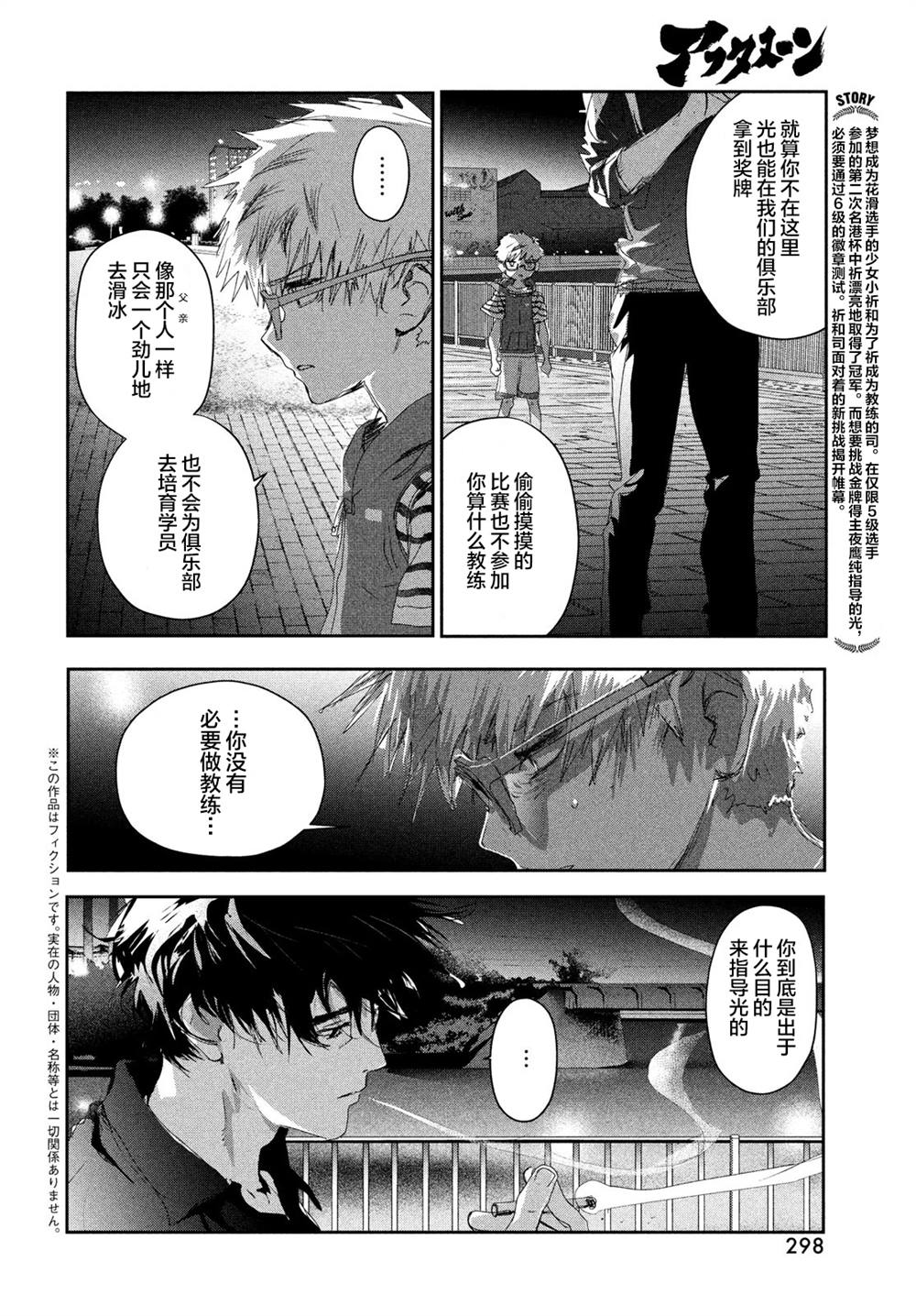 第11话1