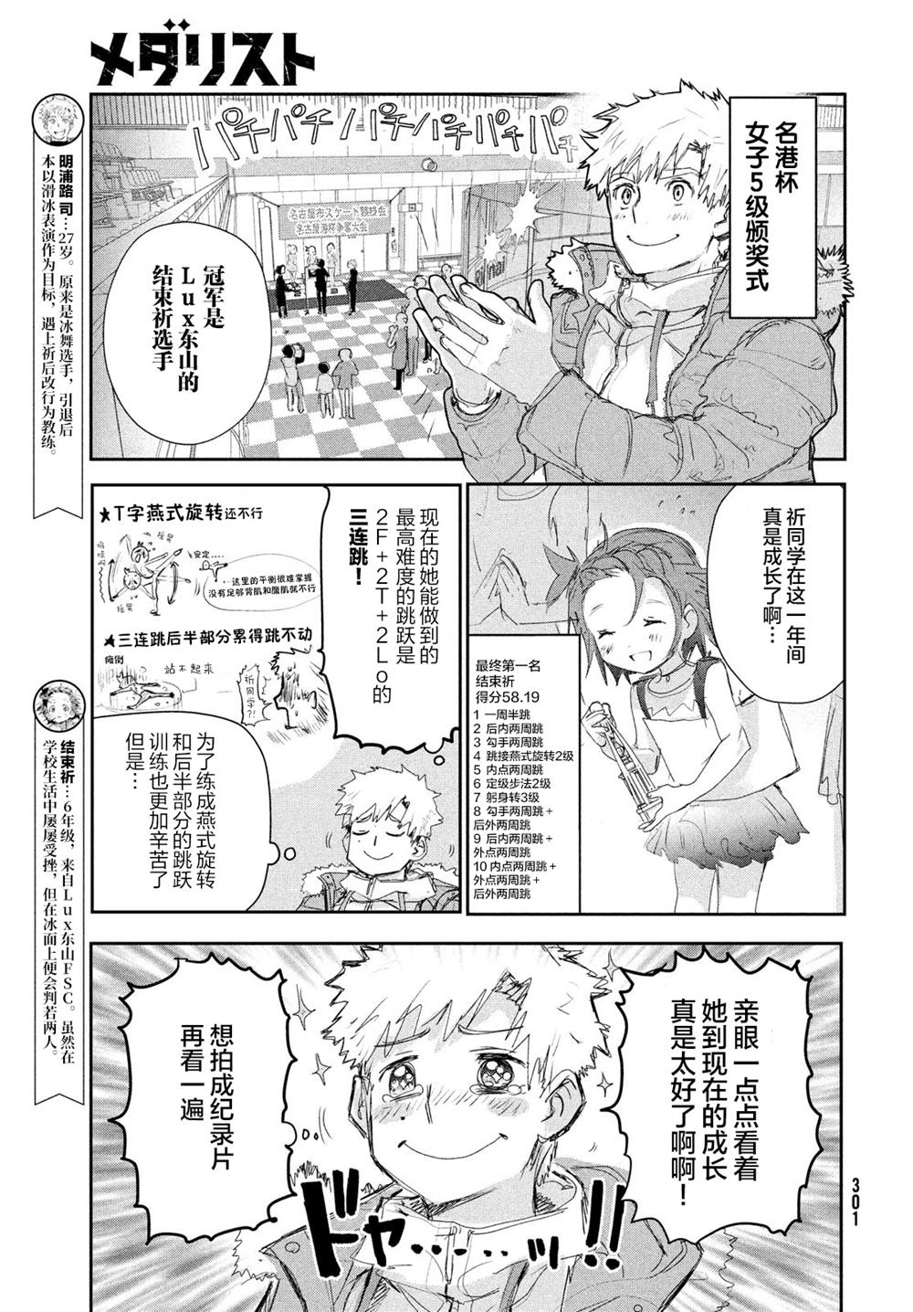 第11话4
