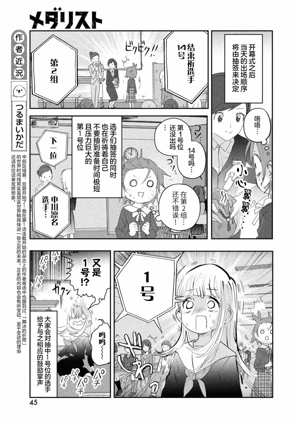 第17话4
