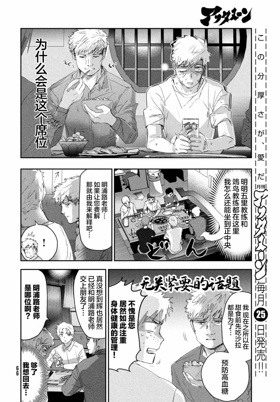 第21话0