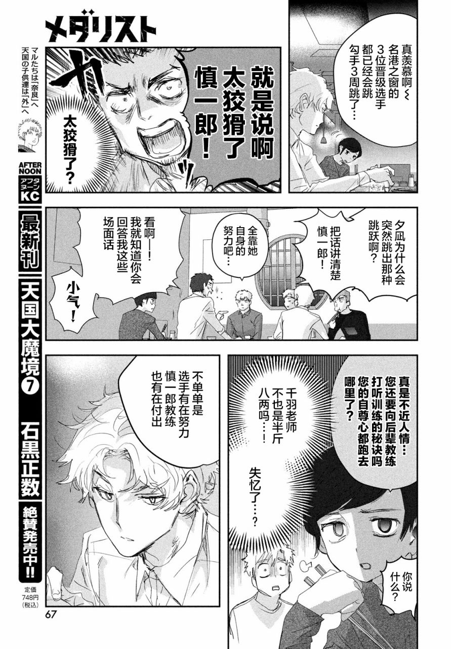 第21话1