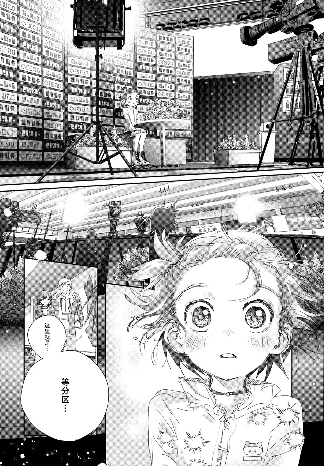 第21话3