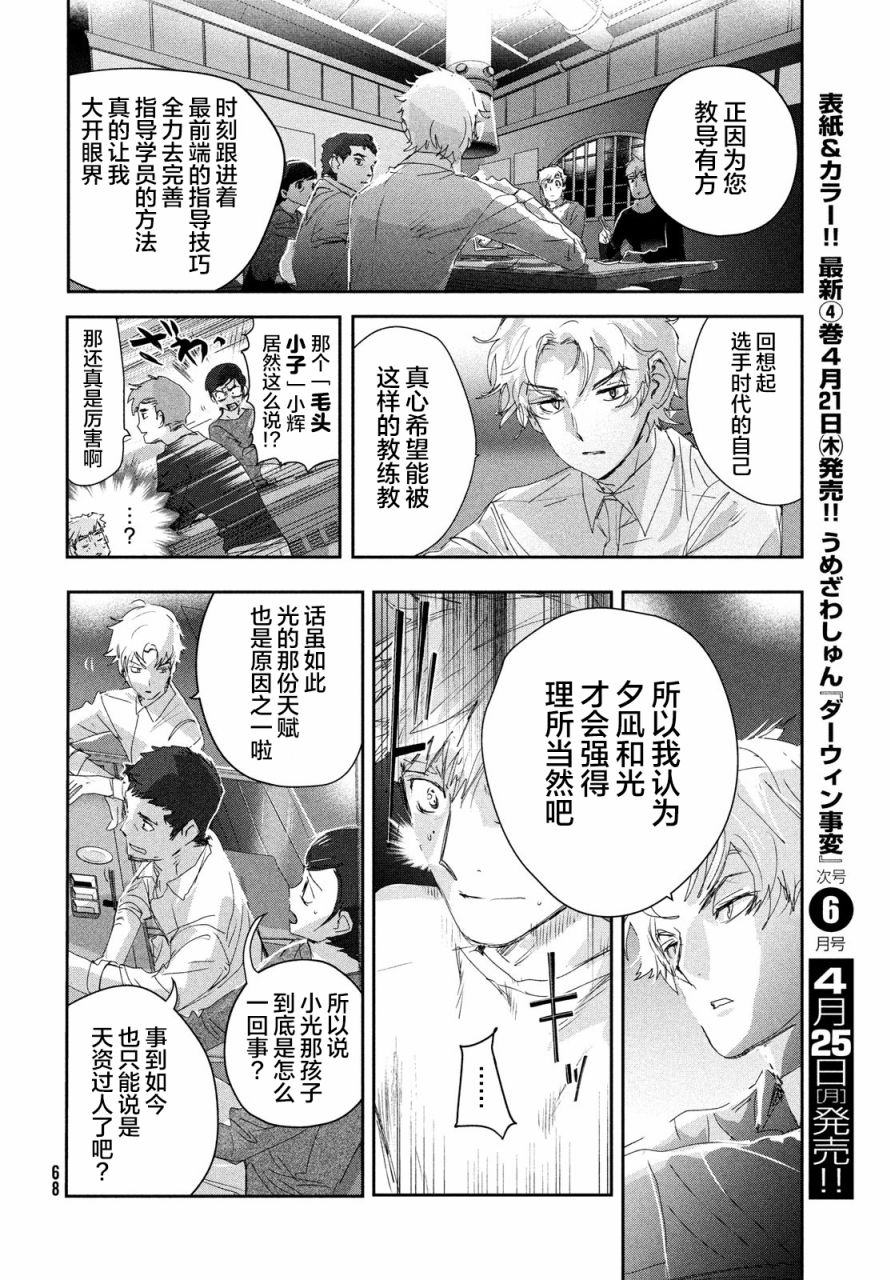 第21话2
