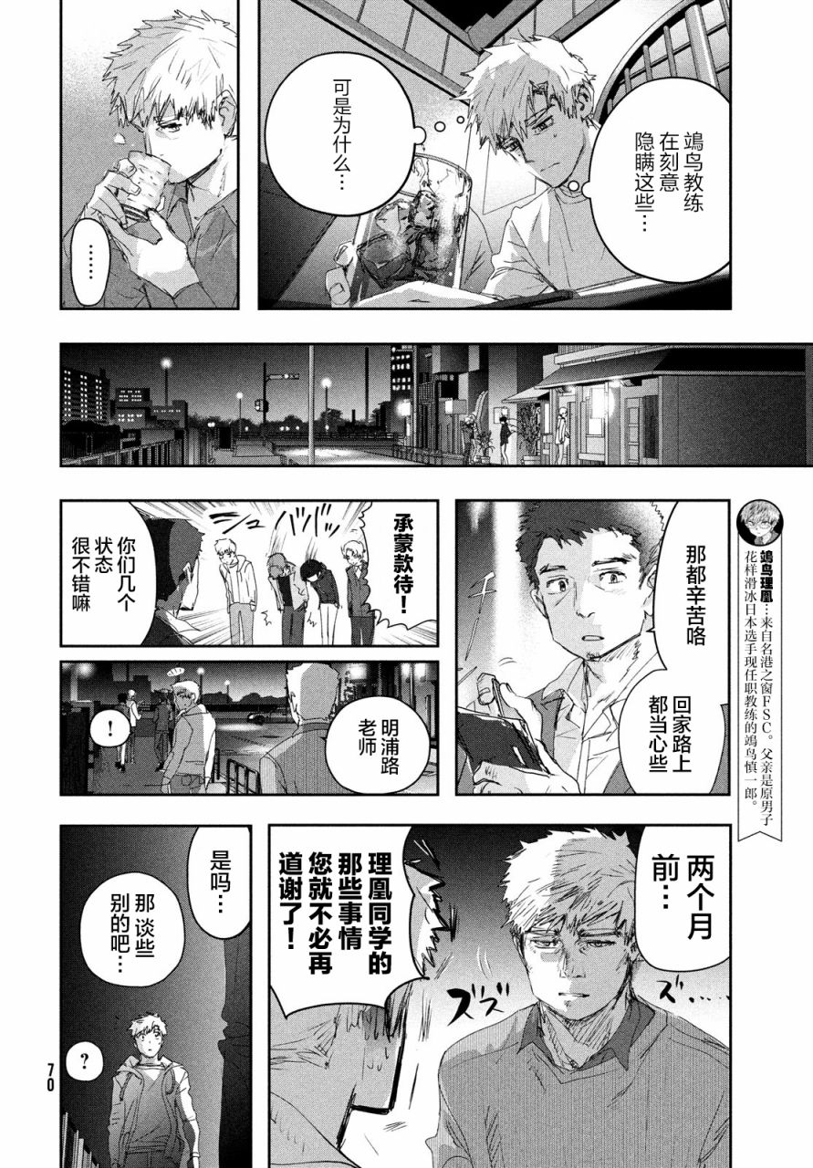第21话4