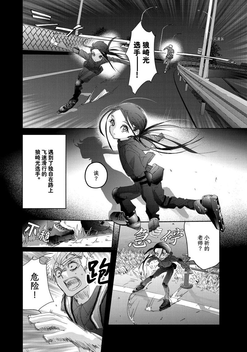 舞冰的祈愿漫画,第32话 试看版2图