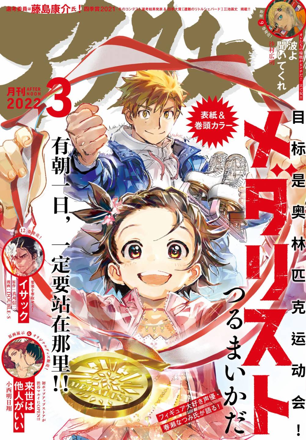第19话0