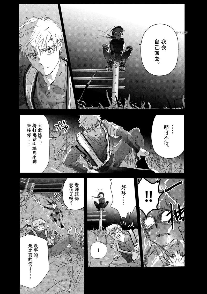 舞冰的祈愿漫画,第32话 试看版4图