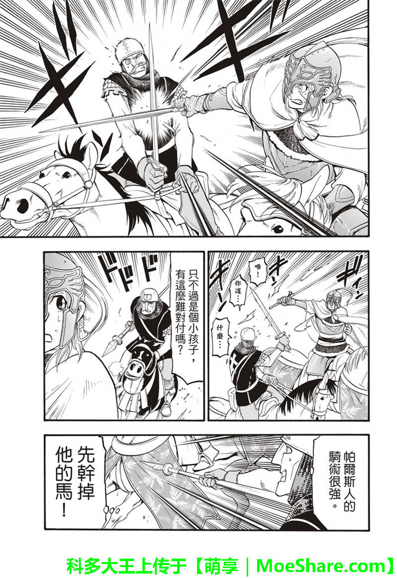第68话夏夫利斯坦原野的狩猎祭2