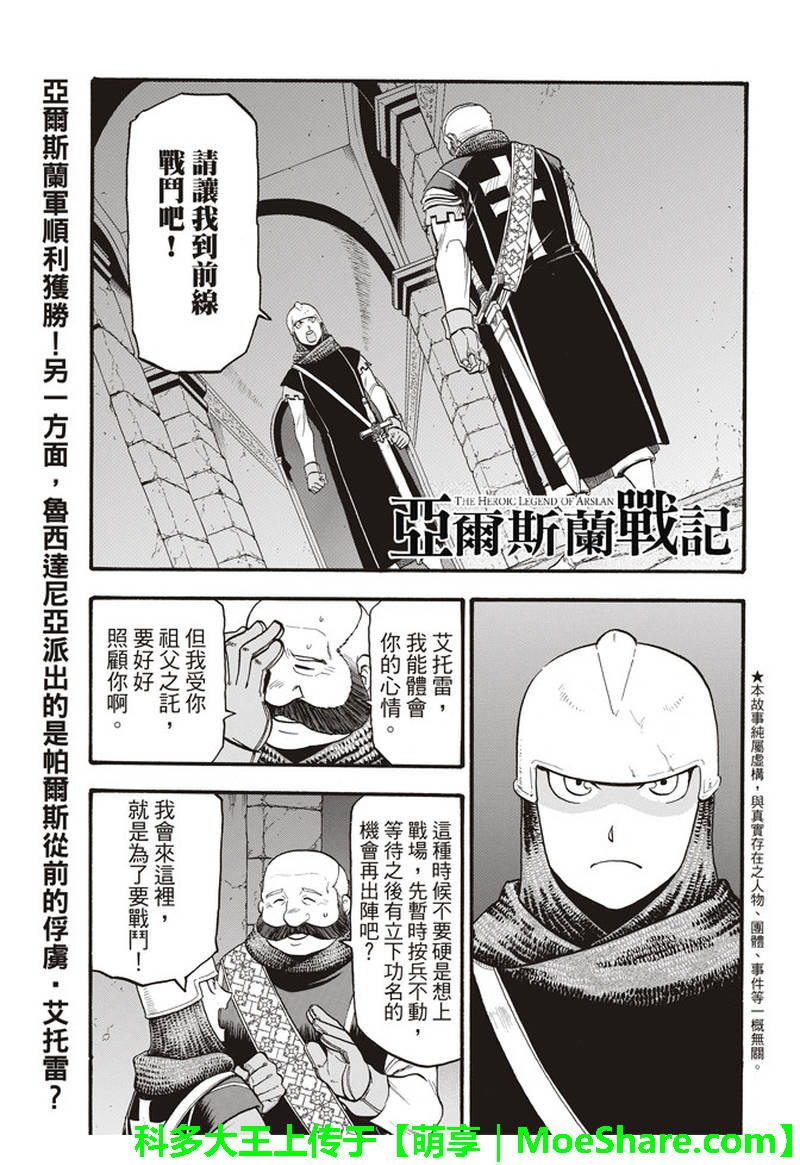第68话夏夫利斯坦原野的狩猎祭0