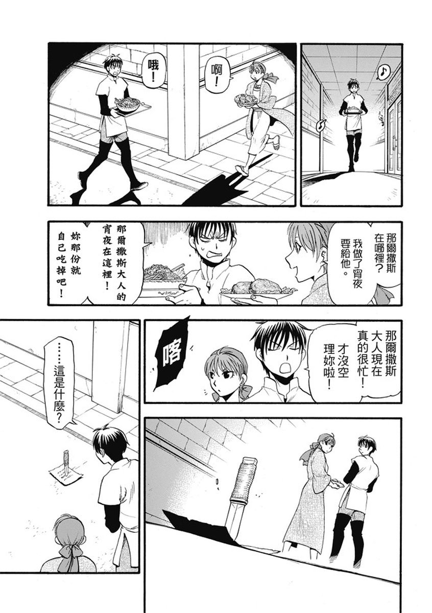 第55话密函的去向0