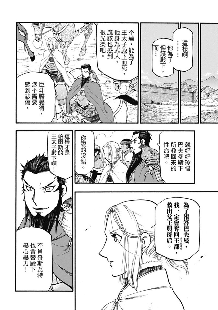 第55话密函的去向3