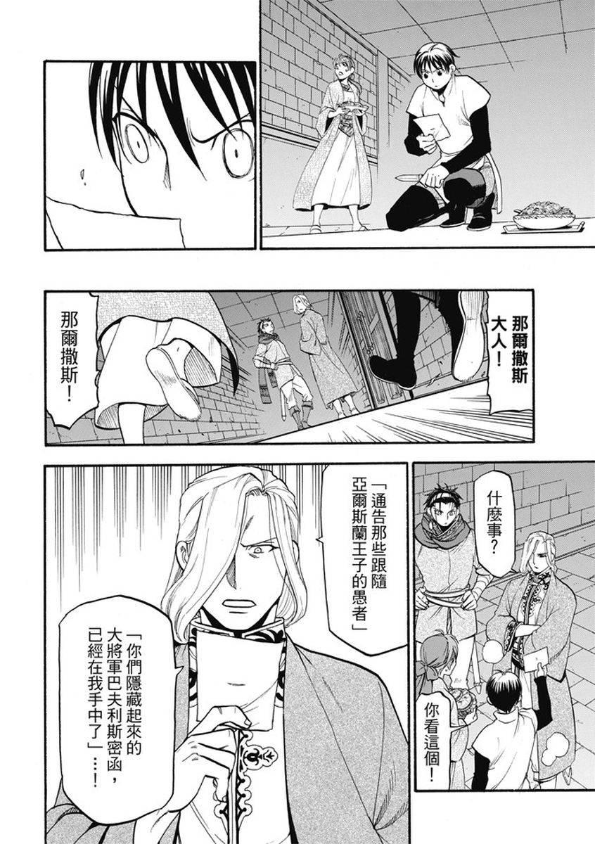 第55话密函的去向1