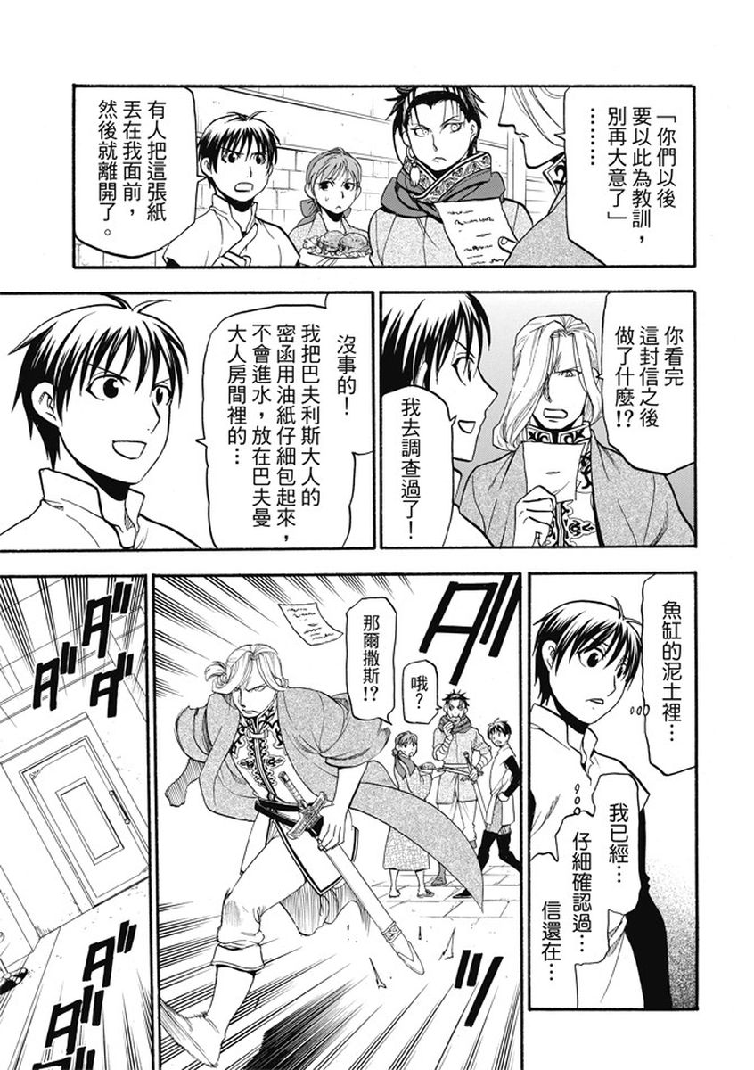 第55话密函的去向2