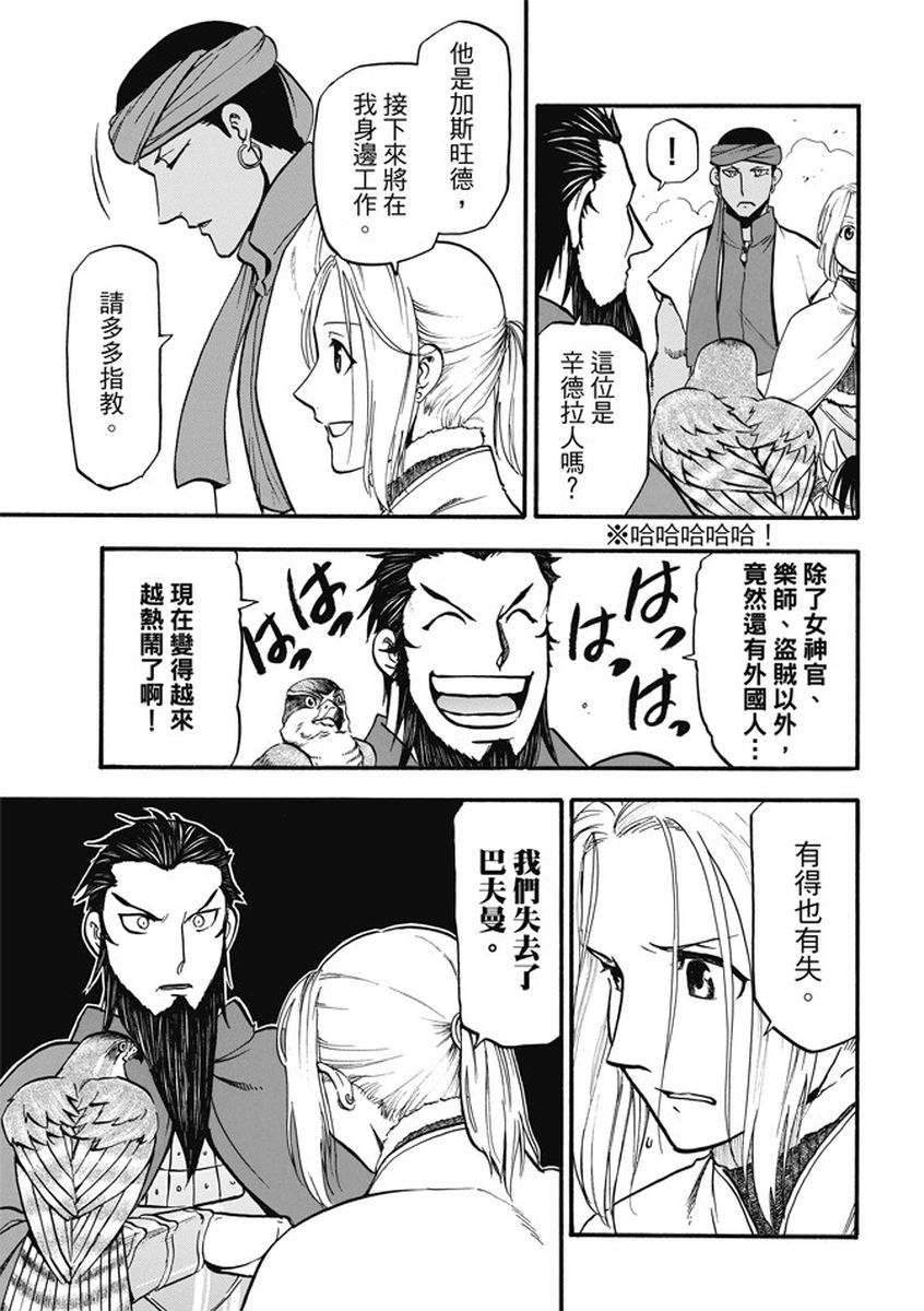 第55话密函的去向2