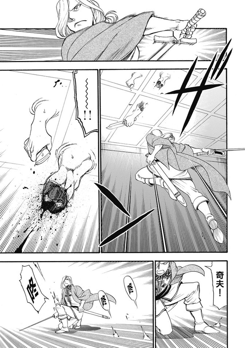 第55话密函的去向4