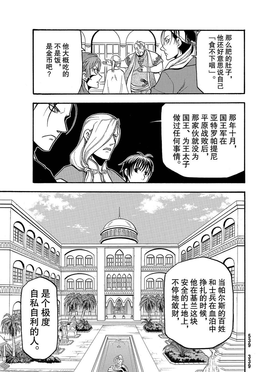 第95话试看版4