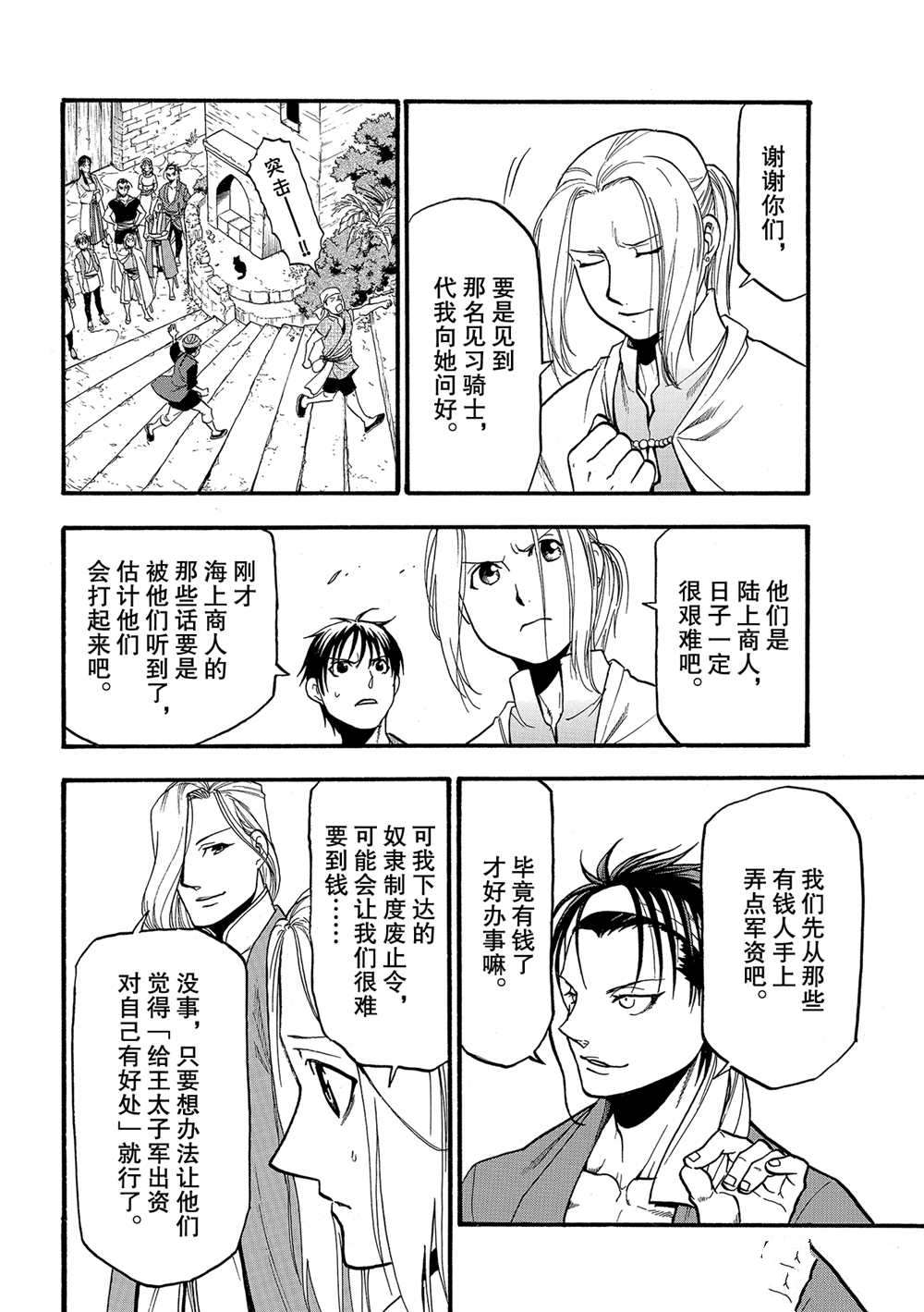 第95话试看版1