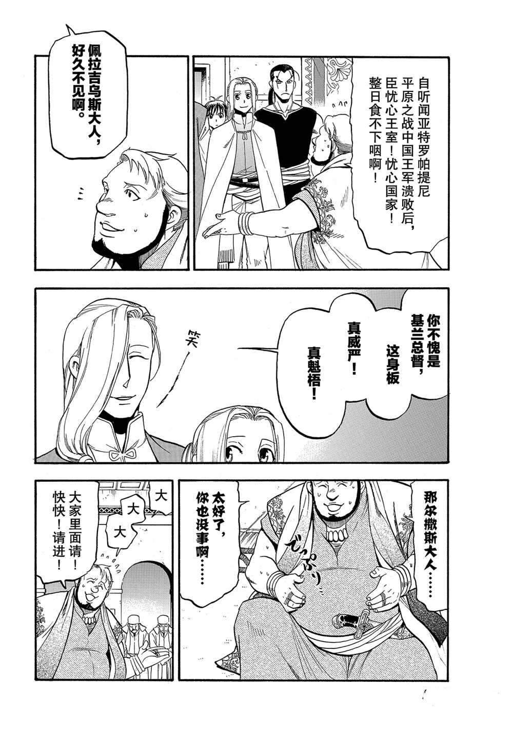 第95话试看版3