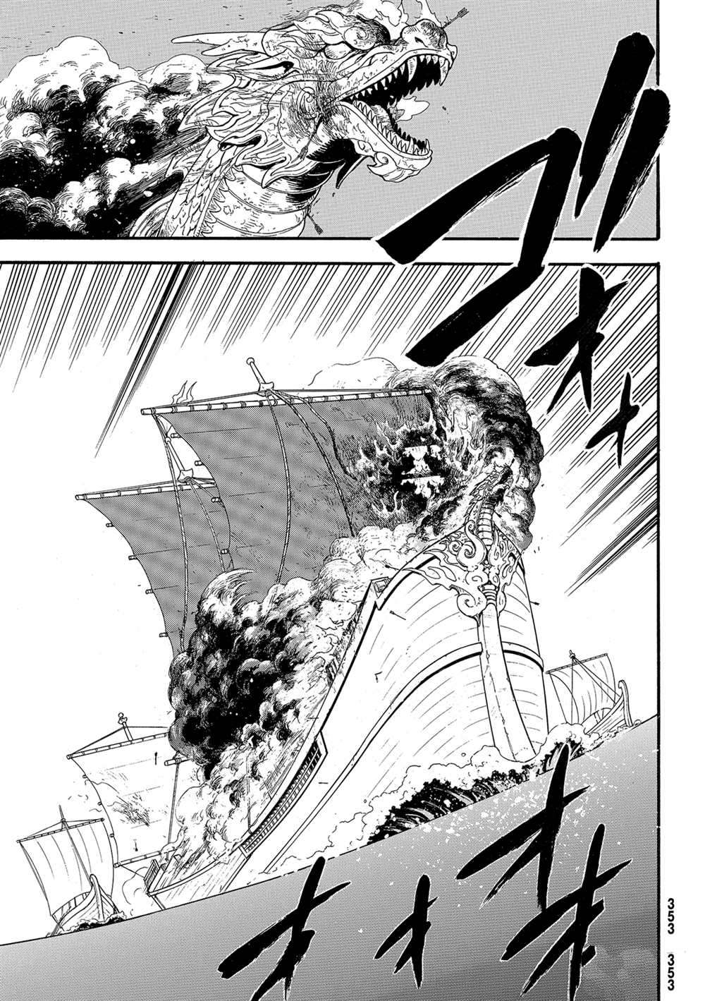 亚尔斯兰战记1991漫画,第96话试看版1图