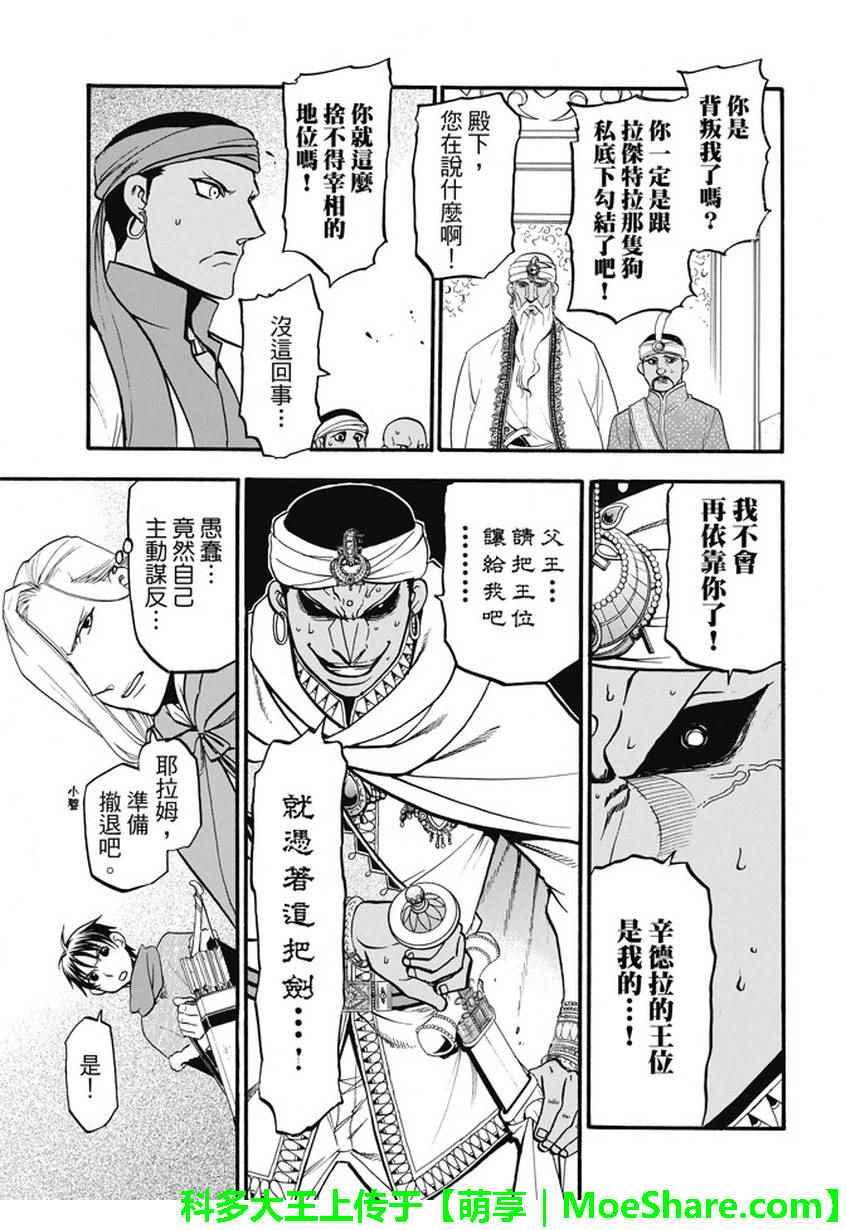 第51话众神的制裁1