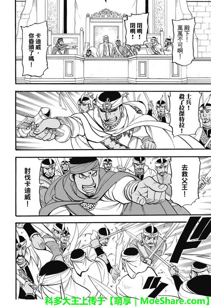 第51话众神的制裁2