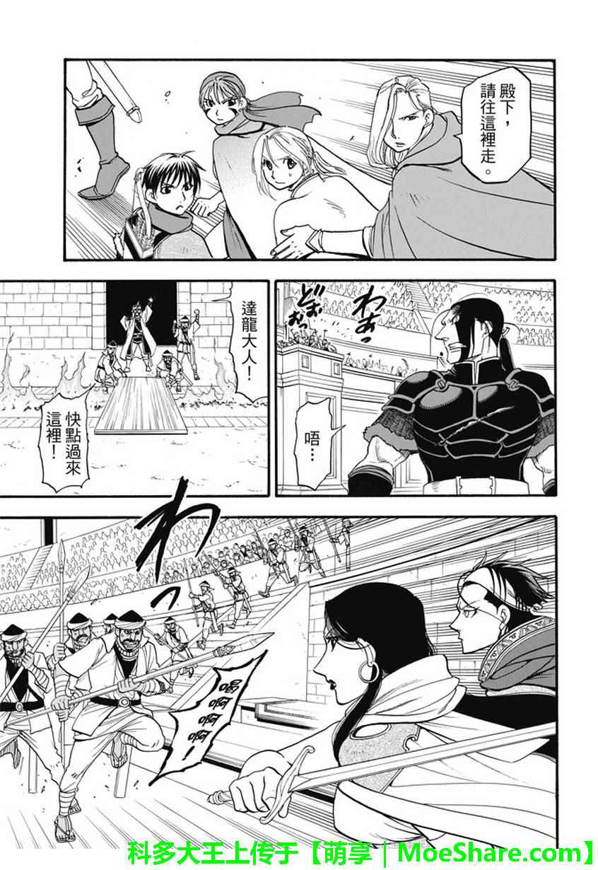 第51话众神的制裁3