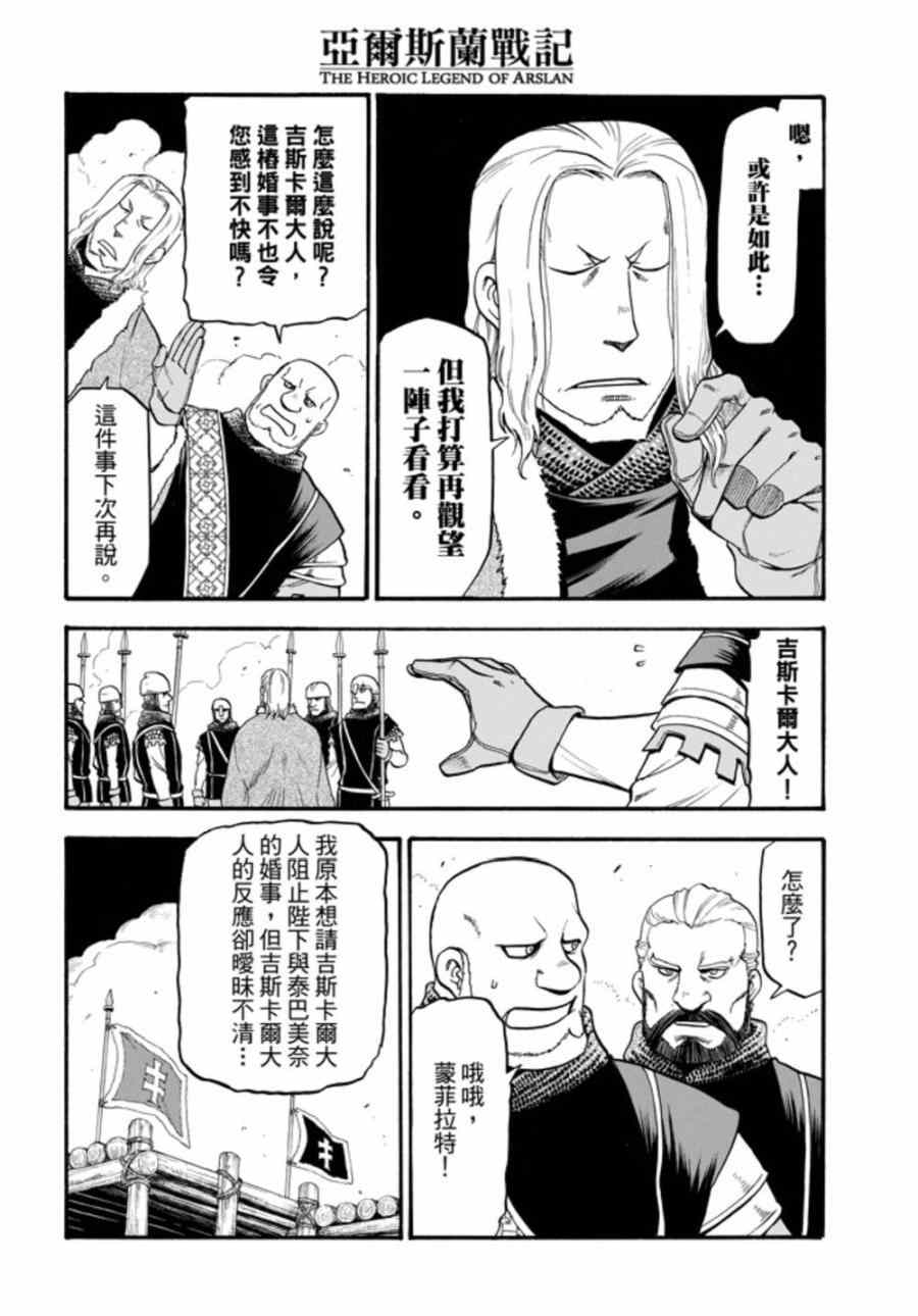 第17话假面底下4