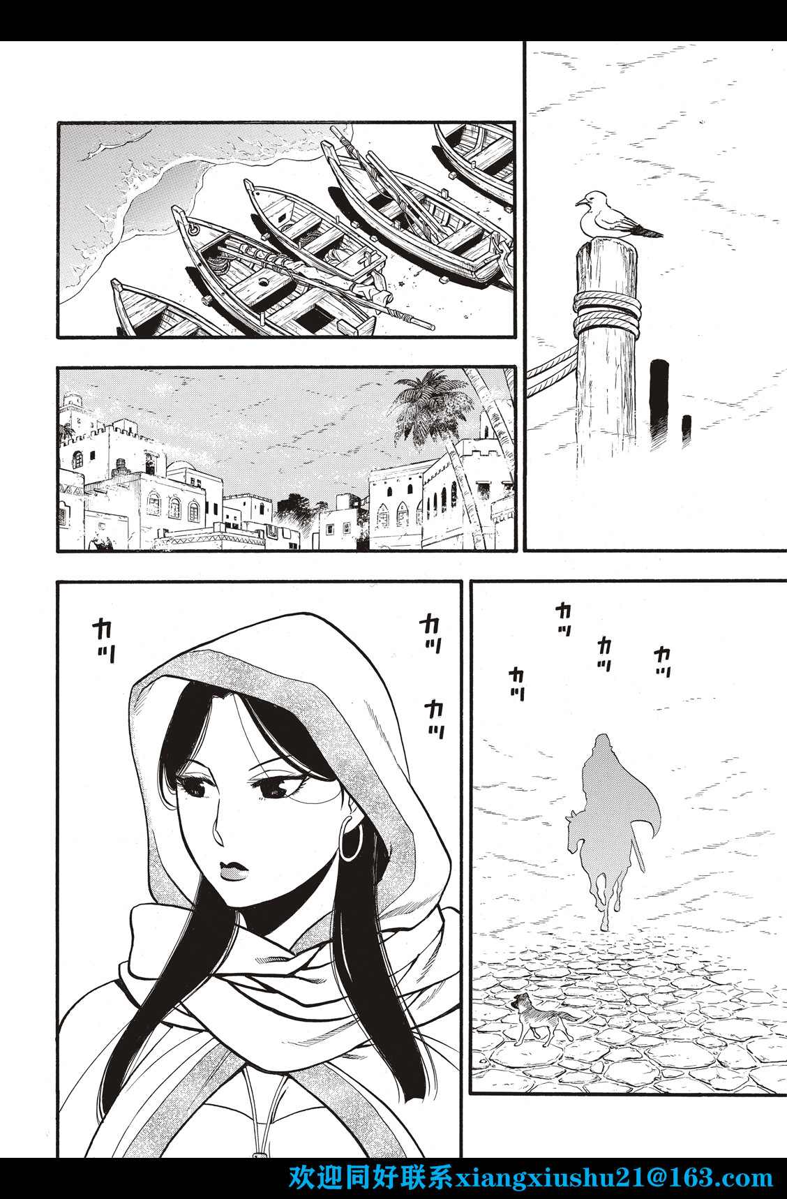 第104话兄妹重逢3