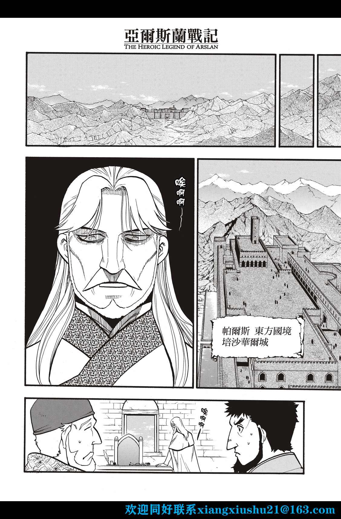第104话兄妹重逢3