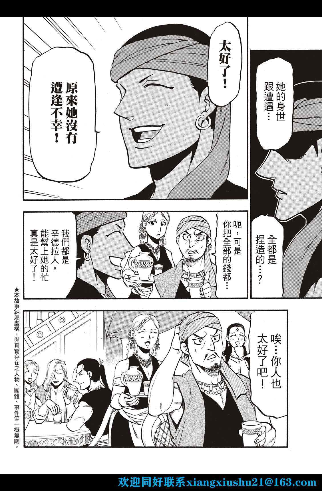 第104话兄妹重逢1