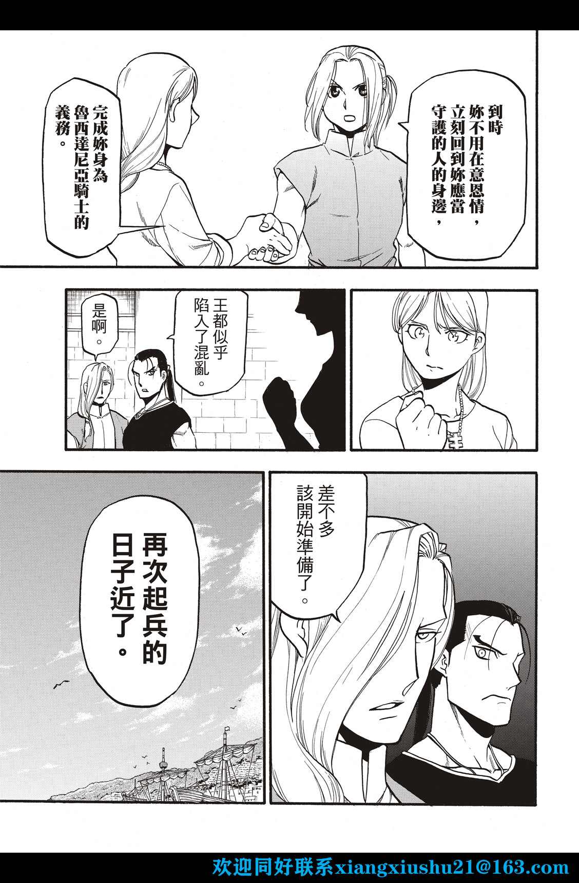 第104话兄妹重逢2