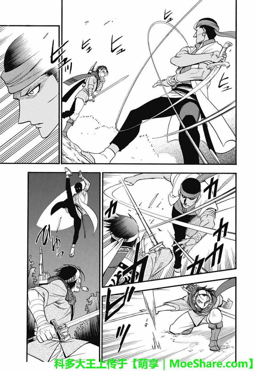 亚尔斯兰战记人物原型漫画,第45话古加拉特之战5图