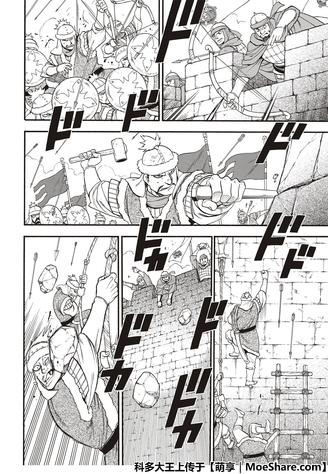 亚尔斯兰战记国语版漫画,第76话特兰军的猛攻4图